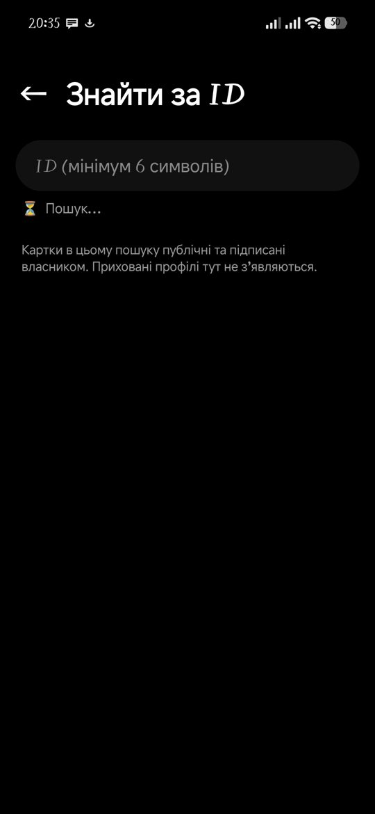 Пошук за ID